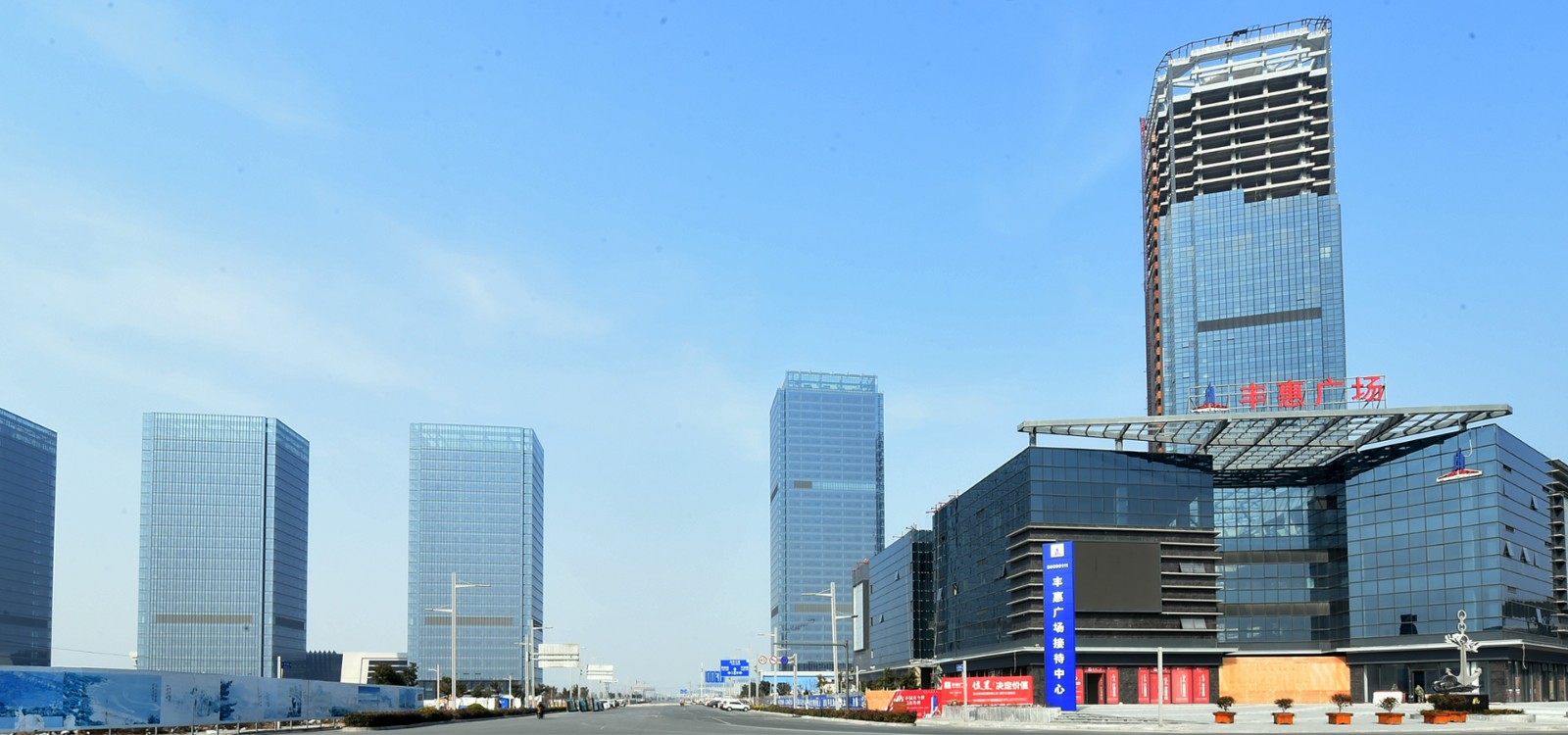 豐惠廣場